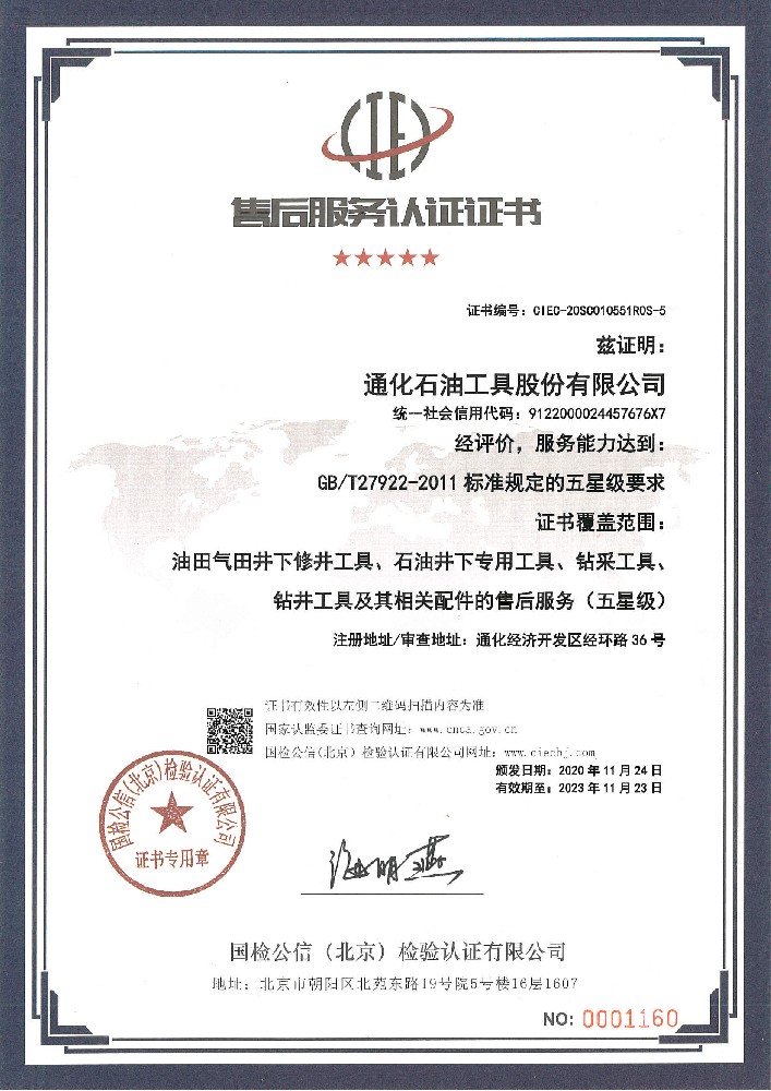 資質(zhì)榮譽(yù)